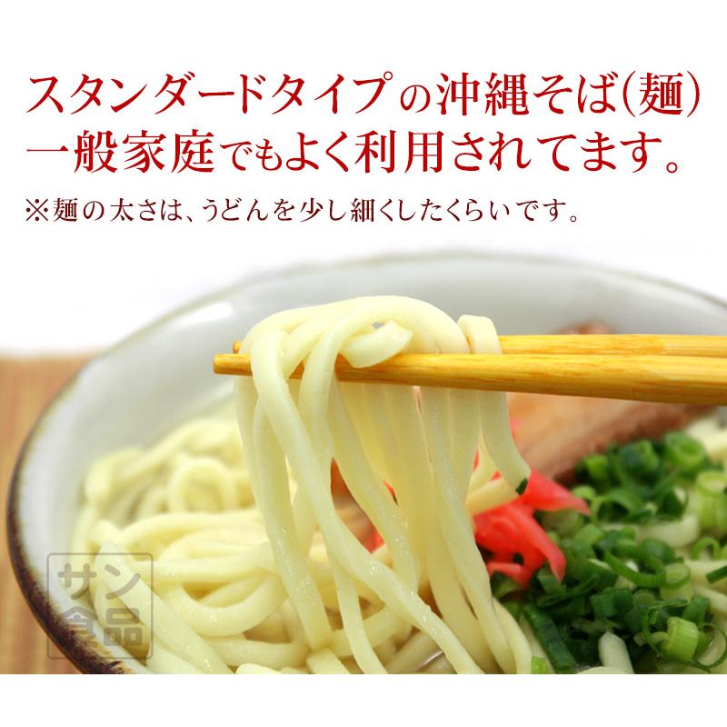 サン食品 本場沖縄そば 5個パック (180g x 5食入)