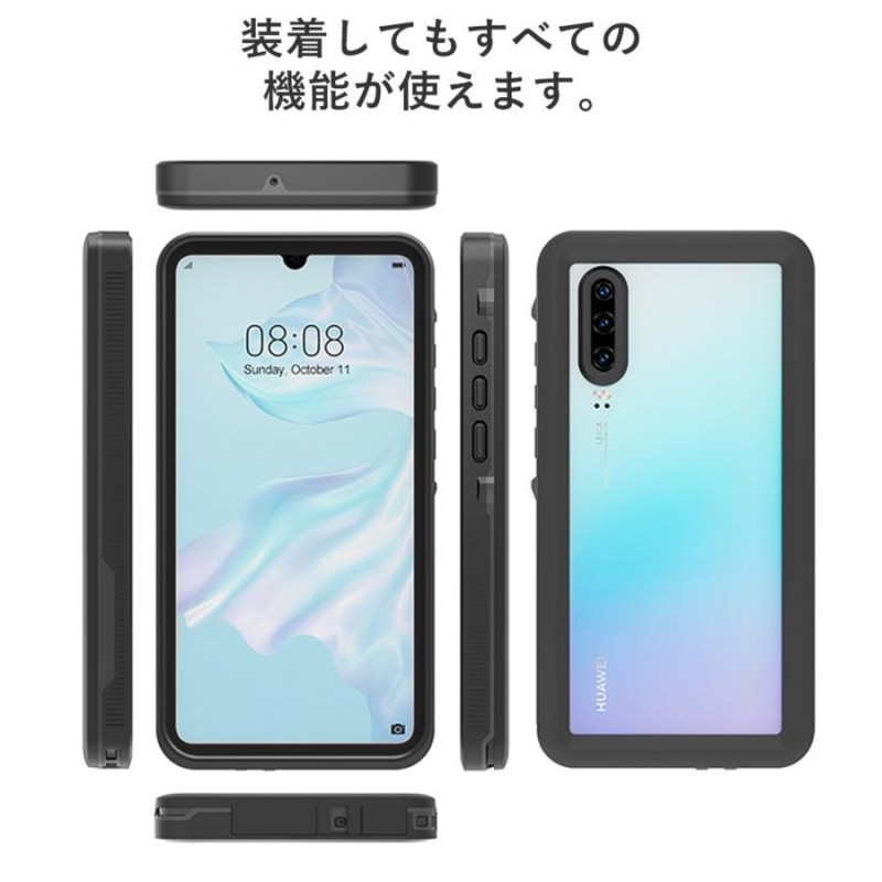 p30 lite ショップ 防水 カバー