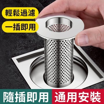 💥現貨💥304 不鏽鋼地漏濾網 洗手盆漏水塞 按壓彈跳芯 彈跳過濾芯 洗臉盆塞 防臭地漏 不鏽鋼地漏 浴室濾網 防堵塞