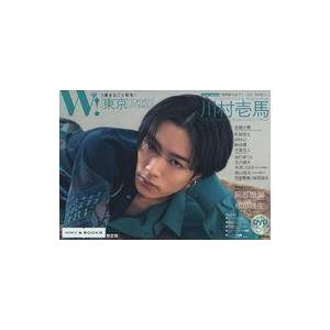 中古芸能雑誌 付録付)W! VOL.32 HMV ＆ BOOKS限定版