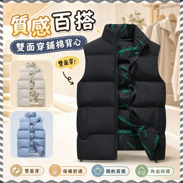 秋冬背心 鋪棉背心 雙面穿 鋪棉背心 馬甲背心 背心外套男 保暖背心 防風背心 防寒背心 馬甲外套 外搭背心 黑色背心