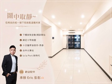 專任 新東區 有誠就成大三房平車｜台中市東區福昌街