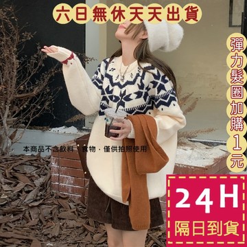 【臺灣現貨馬上出貨】隔日到貨 女裝 毛衣 紅色 新年 聖誕 圓領針織毛聖誕節雪花毛衣 百搭針織 DR662【現貨24H】