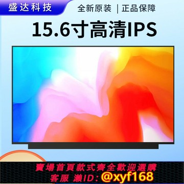 {保固一年 可打統編}惠普zbook studio Fury 15 G8 g7 zhan 66 pro LGD0618 顯示屏幕