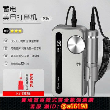 【台灣公司 可開發票】美甲店專用工具充電便捷式打磨機指甲修死皮修甲電動卸甲機磨甲器