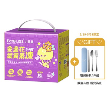 小晶晶葉黃素凍升級版-葡萄口味100入禮盒