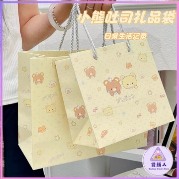 台灣現貨🎀輕鬆熊手提袋  可愛手提袋 禮物袋  購物袋  簡約可愛 白卡紙袋加厚  ins包裝袋  伴手禮  送禮紙袋