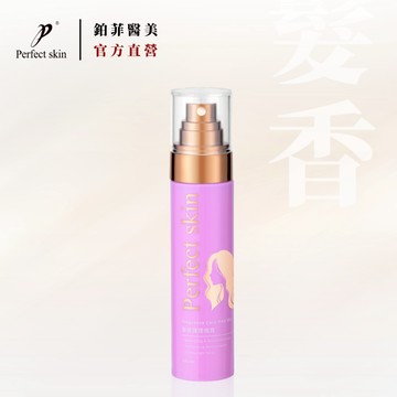鉑菲直營 蓬鬆隔絕異味 髮香護理噴霧 150ML 髮香水 Perfect Skin