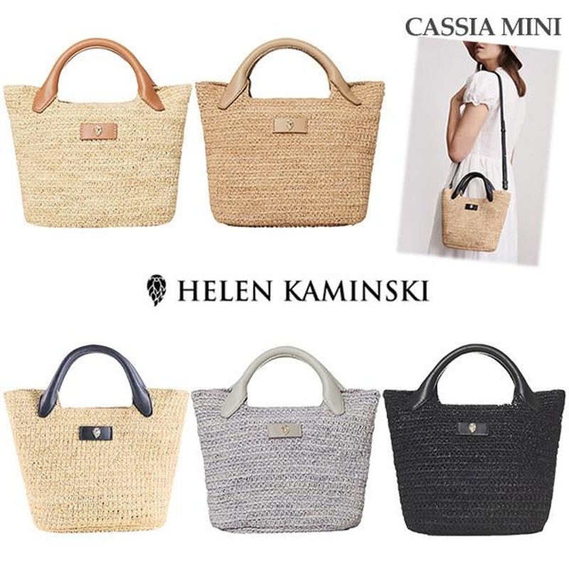 HELEN KAMINSKI CASSIA MINI 正規品 スリランカ製 ラフィア レザー ...