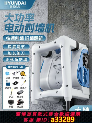 {可打統編 超低價}刨墻機鏟墻機打磨鏟水泥墻神器無死角粗刨機舊墻翻新電動刨墻無塵