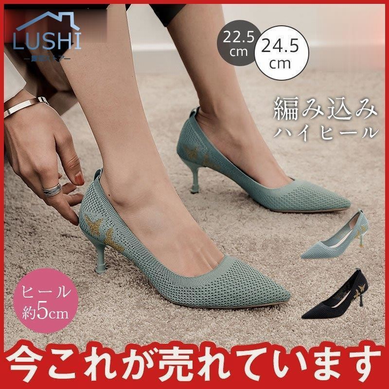 編み込み パンプス ハイヒール レディース プレゼント おしゃれ ママ ゴージャス 二次会 母の日 カジュアル シンプル 脚長効果 きれいめ 通販 Lineポイント最大0 5 Get Lineショッピング