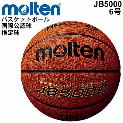モルテン Molten バスケットボール 6号球 JB5000/検定球 国際公認球 天然皮革/一般・大学・高校・中学校 女子用/B6C5000【取寄】【返品不可】【ギフト不可】