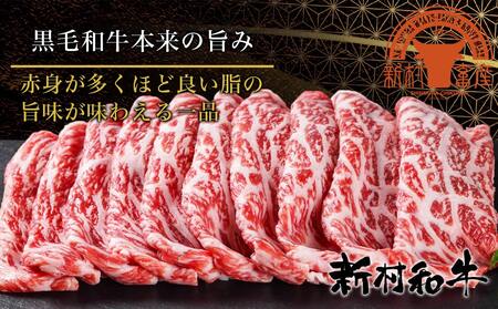 モモスライス1.2kg_18-4209_(都城市) 国産 黒毛和牛 和牛 モモスライス 1.2kg 600g×2パック