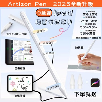 【限時下殺】ipad專用觸控筆 ipad筆 電容筆 手寫筆  apple pencil平替筆 mini7觸碰筆