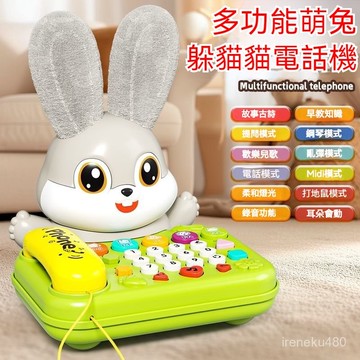 🔥臺灣热销🔥兔子電話機 寶寶玩具 躲猫猫電話玩具 音樂玩具 兒童仿真多功能電話座機嬰兒玩具電話機益智早敎音樂女孩故