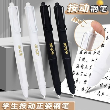 羅氏黑武士按動鋼筆白騎士正姿高顔值雙供墨係統3.4口徑墨囊通用