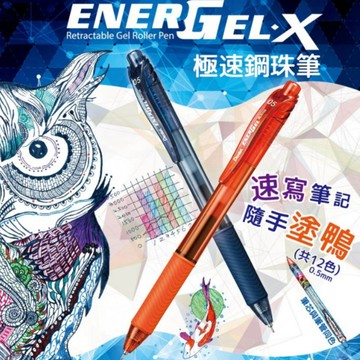 Pentel 極速鋼珠筆 BLN105 極速鋼珠筆芯 LRN5  0.5MM針芯筆頭 好好逛文具小舖