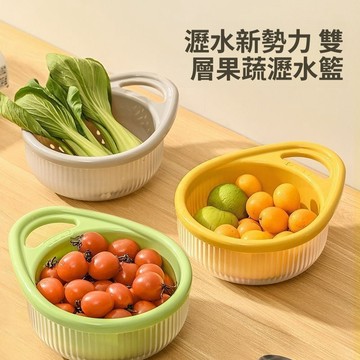 蔬果洗菜 瀝水籃 洗菜籃 洗菜盆 水果籃 收納籃 水果盆 瀝水盆 濾水籃 蔬果盆 收納 居家生活 水果