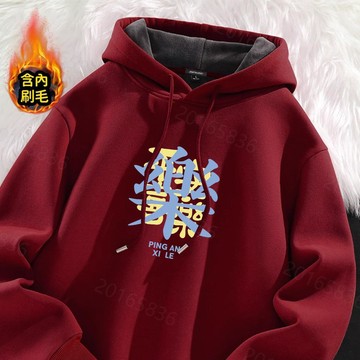 【隔日到貨】新年款平安喜樂印花650g純棉重磅帽t&大學t 男女同款 秋冬寬鬆長袖上衣 oversize 大尺碼加厚帽踢