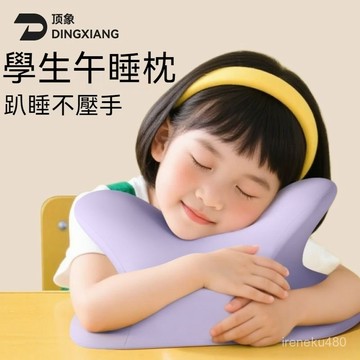 學生午休枕 趴睡枕頭 趴睡枕 午睡枕頭 記憶棉趴睡枕   午睡枕趴睡枕小學生敎室桌上睡覺抱枕兒童午休枕頭趴趴枕午睡神器