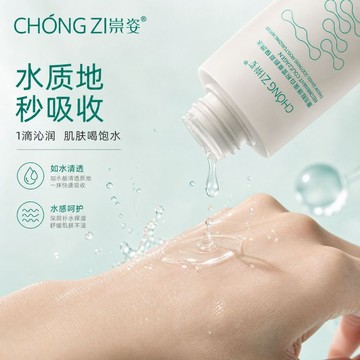 【泛紅修護小助手！】重組膠原蛋白積雪草舒潤保溼水 精華水120ml 敏感肌可用 舒緩修護屏障 爽膚水 保濕水