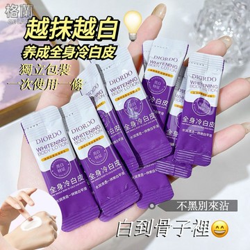 現貨免運 身體乳 乳霜 美白身體乳 美白乳液 身體乳液 香水乳液 香氛身體乳 全身冷白皮 保濕滋潤 夏季清爽提亮 平價