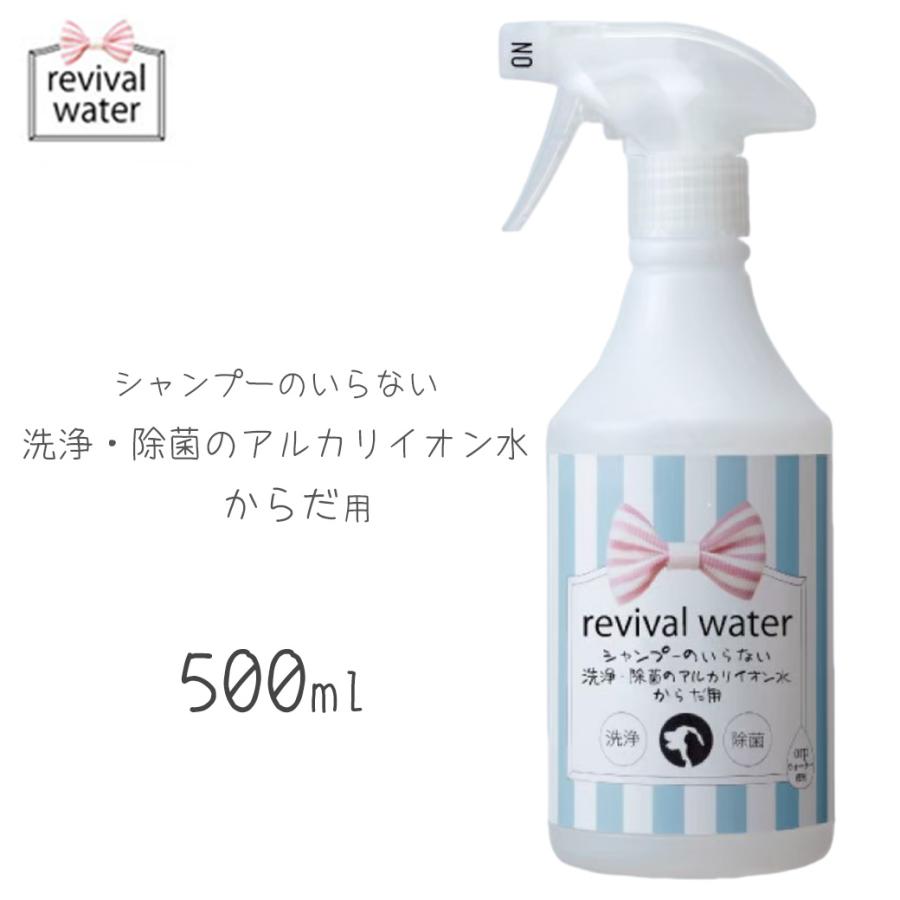 O・R・P リバイバルウォーター シャンプーのいらない 洗浄・除菌の