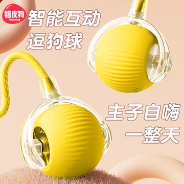 狗狗玩具球自動遛狗神器智能電動逗狗耐咬自嗨解悶小狗寵物球用品