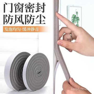 臺灣出貨⚡門窗密封條膠條門縫門底防風隔音條家用櫥櫃推拉門窗戶自粘膠條 O4ML