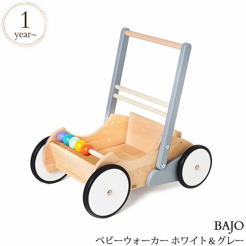 大人気の商品 ベビーウォーカー 木製 手押し車 赤ちゃん Bajo バヨ ベビー ウォーカー ホワイト グレー あんよ つかまり立ち 子供 歩行 練習 おもちゃ 売り出し最安 Grupoplasti Com Br