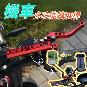 【薹灣出貨】 後照鏡擴展架 後照鏡延伸座 後照鏡擴充架 多功能鏡座支架 鏡座擴充架 後視鏡擴充 鏡座支架 鏡座擴充座 #