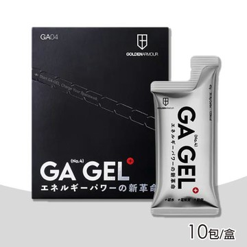 【GA黃金甲】4號太空能量膠 10包/盒(BCAA Q10 能量果凍 運動 電解質)