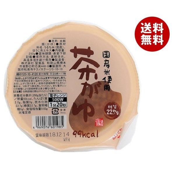 聖食品 国産米使用 茶がゆ 250g×12個入｜ 送料無料 一般食品 レトルト食品 国産 おかゆ 粥