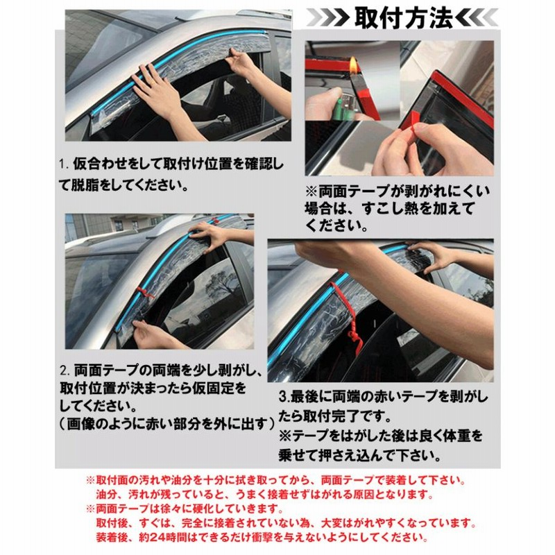 ドアバイザー トヨタ 新型 RAV4 サイドバイザー 1台分 4点セット