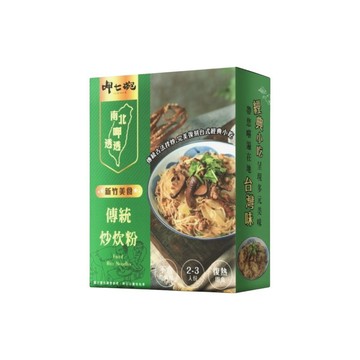 呷七碗炒炊粉