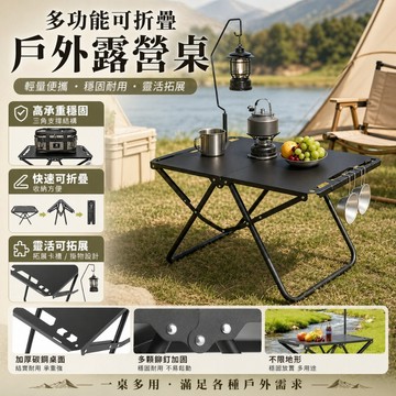 台灣出貨🔥IGT戰術折疊桌 戶外露營桌 附燈架金屬折疊桌 輕量便攜露營餐桌 野餐桌 釣魚桌