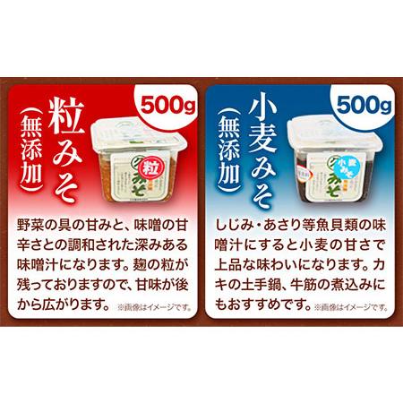 ふるさと納税 北海道十勝 醗酵食品「味噌三昧セットＡ」5品目お届け（味噌4種と醤油）《60日以内に順次出荷(土日祝除く)》渋谷醸造株式会社 送料.. 北海道本別町