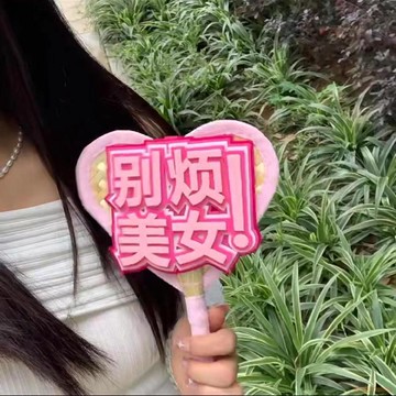 桃園出貨✨新款網紅愛心蒲扇小紅書同款姐妹拍照可愛搞怪夏日手工扇子擺攤