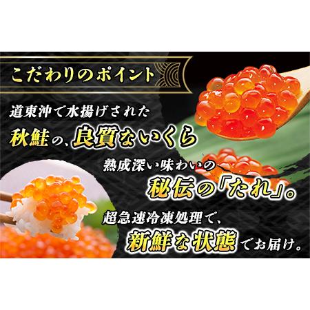 ふるさと納税 いくら醤油漬け 250g ×1箱 小分け　　| 国産 北海道産 いくら いくら醤油漬 イクラ ikura 天然 鮭 サーモン  鮭卵 鮭いくら .. 北海道釧路町