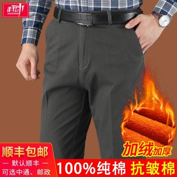 爸爸秋冬季純棉休閑長褲子加絨加厚款中年男士西裝褲中老年人男褲