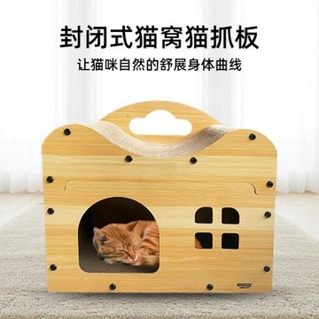 一體雙層廠家直銷耐磨貓爬架沙發防貓抓貓貓抓板窩紙箱不貓咪窩窩