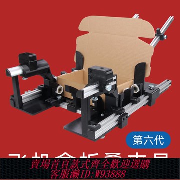 {臺灣公司貨 可打統編}易折疊飛機盒折疊夾具盒子折盒輔助神器手動工具打包機尺寸可調節