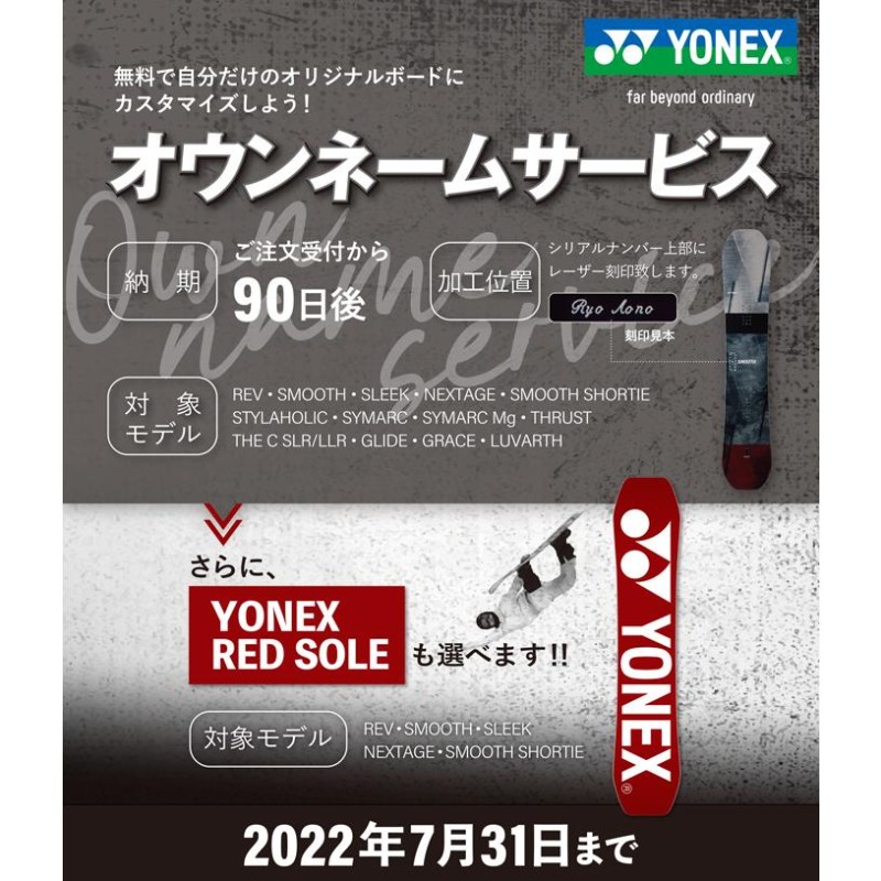 22-23 YONEX/ヨネックス SMOOTH スムース-