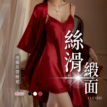 LUCISSI｜吊帶胸墊性感睡衣 性感睡衣袍 胸墊式睡衣 舒適睡裙 含大尺碼 性感睡裙 一件式睡裙 高質感睡衣 現貨