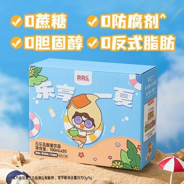 界界樂 乳痠菌 痠痠甜甜雙柚味 夏季禮盒 混裝100ml*20瓶 贈冰箱貼