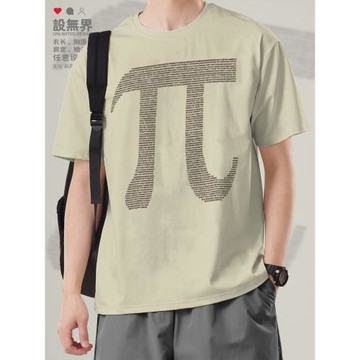 圓周率圓周長球體積常數數學物理理科學生短袖T恤男女夏裝設 無界