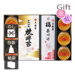 クリスマス プレゼント ギフト 2023 海苔詰め合わせセット 大森屋 磯浪漫 送料無料 ラッピング 袋 カード お菓子 ケーキ おもちゃ スイー