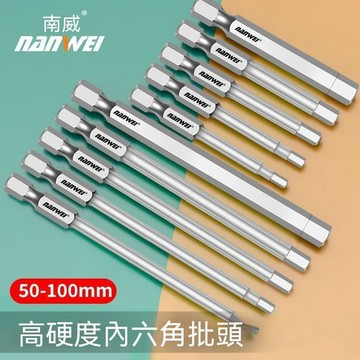 甄選好物🛒進口內六角批頭u型異形三角強磁長杆電動批頭加長手電鑽六角批咀