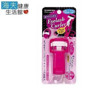 海夫 日本GB綠鐘  EC 專利 可折式 捲翹眼睫毛夾 雙包裝EC-45