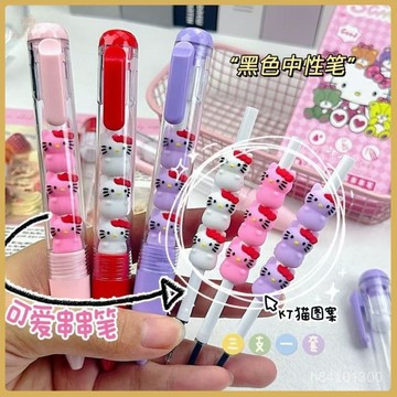 爆款熱推💖全臺免運 凱蒂貓串串個性筆ins趣味可愛高顔值解壓學生刷題筆速幹0.5按動筆 KZU7